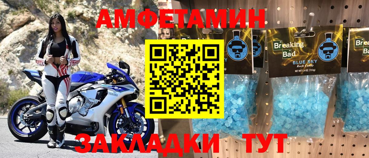 Мончегорск  АМФЕТАМИН VHQ  АМФЕТАМИН  Вход с VPN 