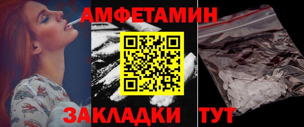 Amphetamine Premium Мончегорск