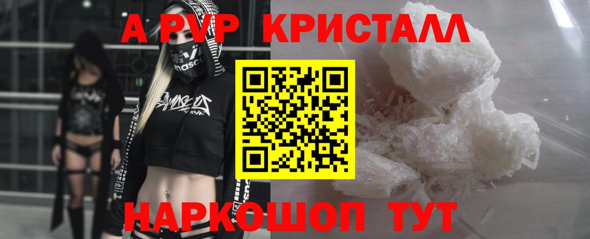 Альфа ПВП VHQ Мончегорск