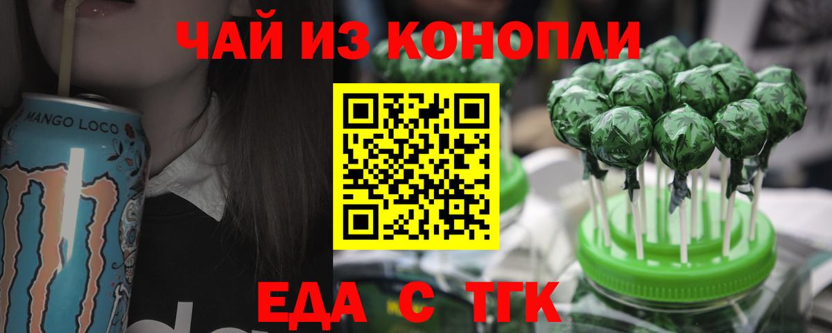 Cannafood конопля  Вход с VPN  Мончегорск 
