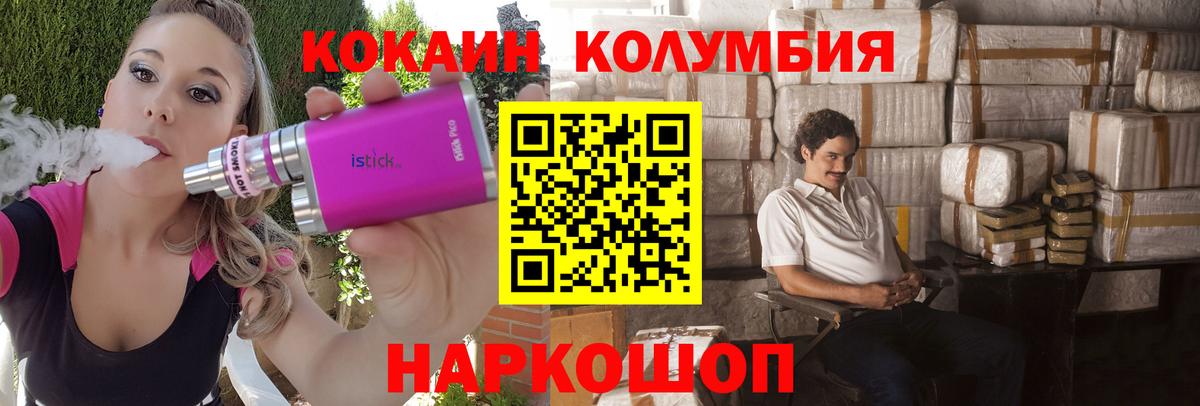 Кокаин 97% Мончегорск
