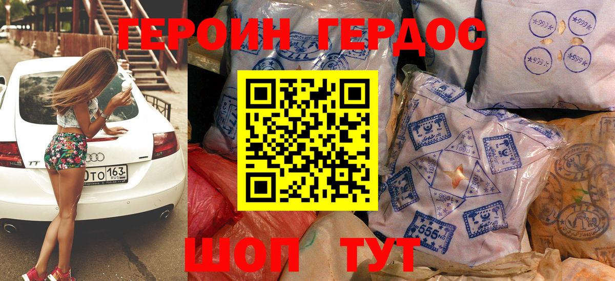 Героин белый Мончегорск