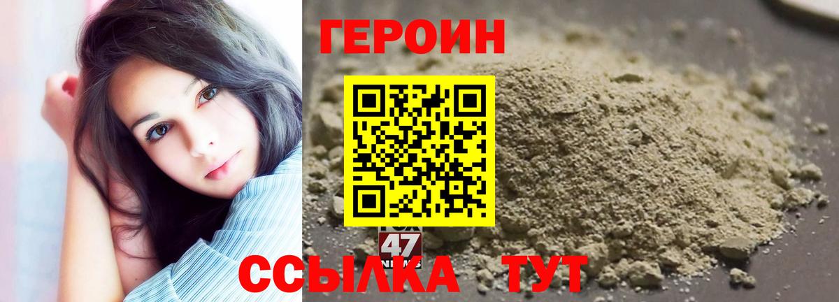 Героин Афган  Вход с VPN  Мончегорск 