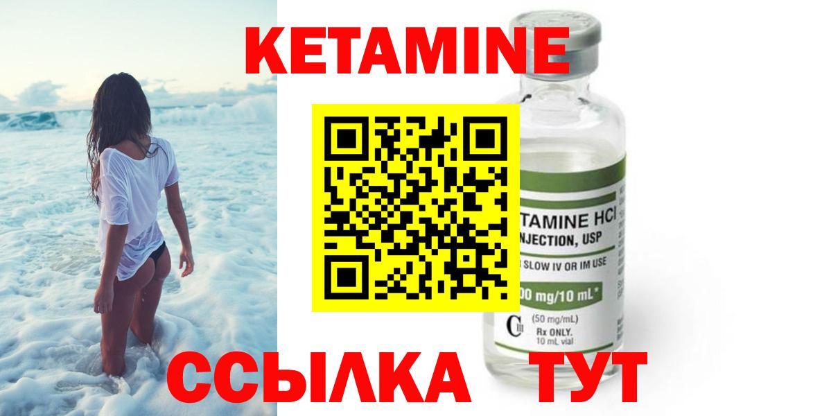 КЕТАМИН VHQ  Вход с VPN  Мончегорск  Кетамин ketamine 