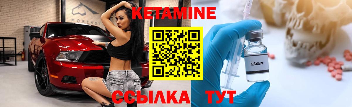 Кетамин VHQ Мончегорск