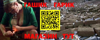 гашик Будённовск