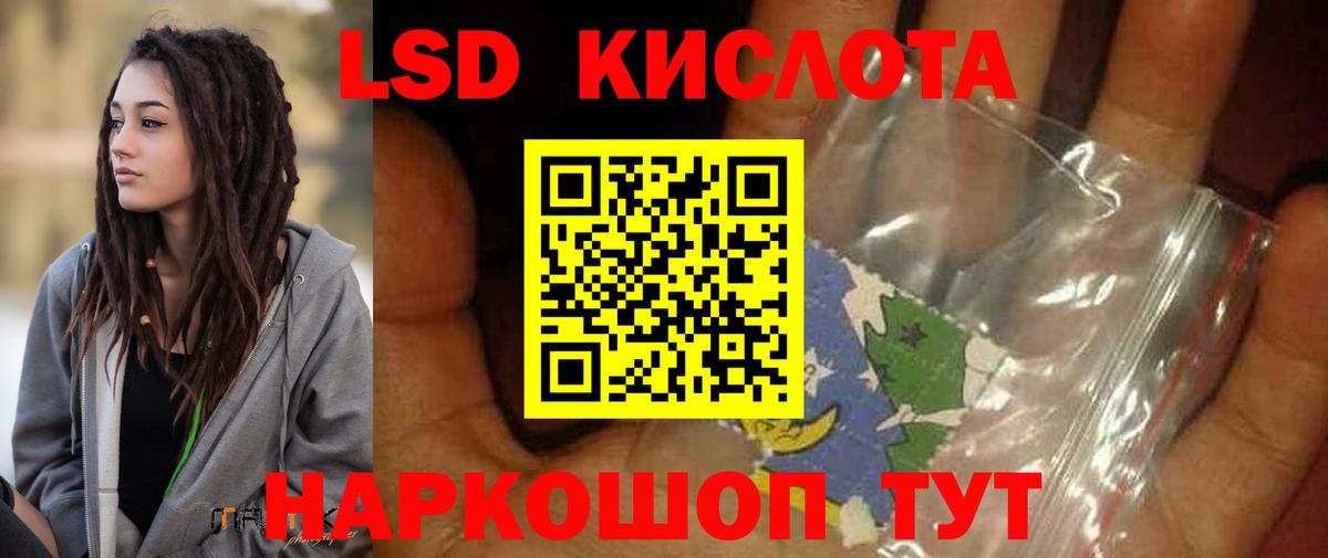 Лсд 25 экстази ecstasy Мончегорск