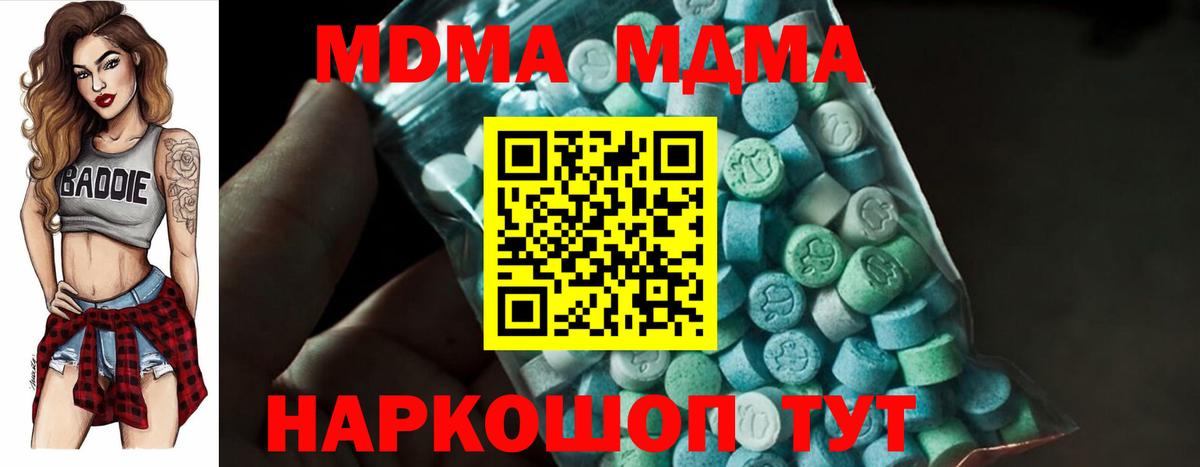 MDMA кристаллы Мончегорск