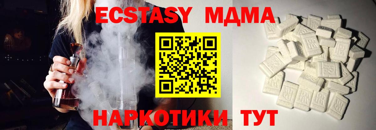 МДМА VHQ  MDMA  MDMA молли  Мончегорск  Вход с VPN 