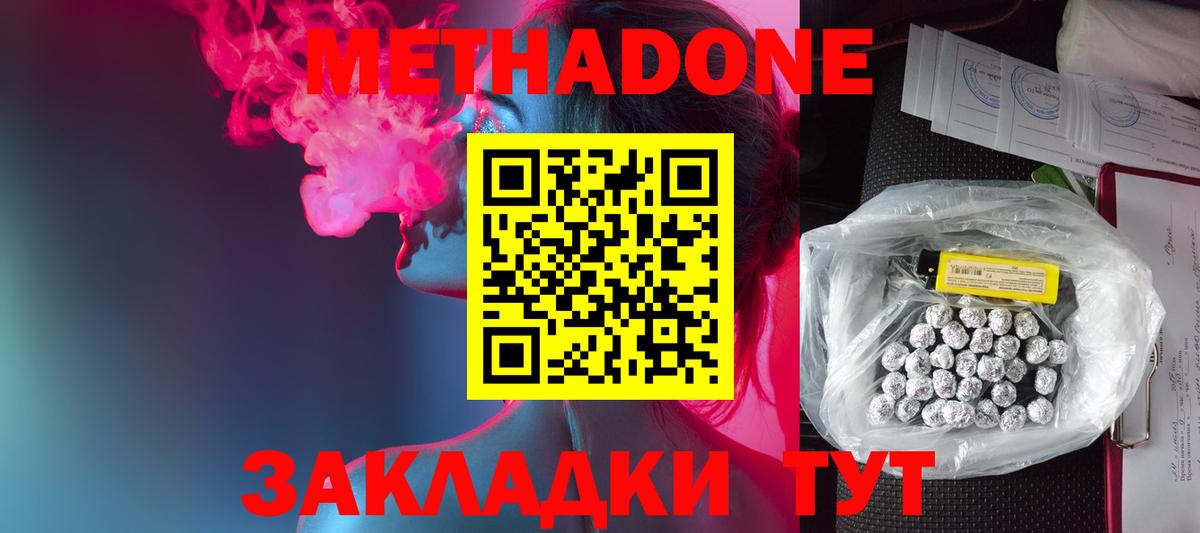 МЕТАДОН белоснежный Мончегорск