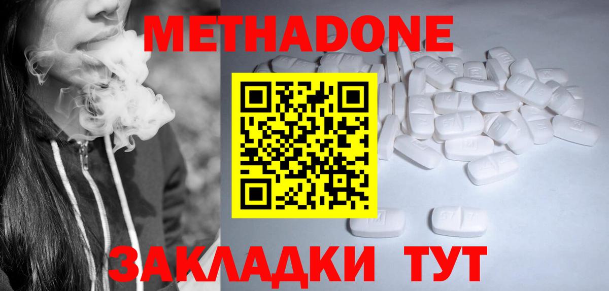 Метадон VHQ  Вход с VPN  Мончегорск  МЕТАДОН кристалл 