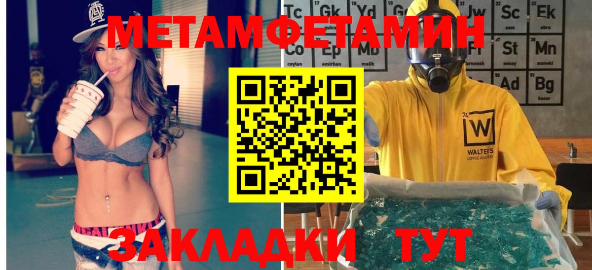 Мончегорск  Метамфетамин мет  МЕТАМФЕТАМИН  Вход с VPN 