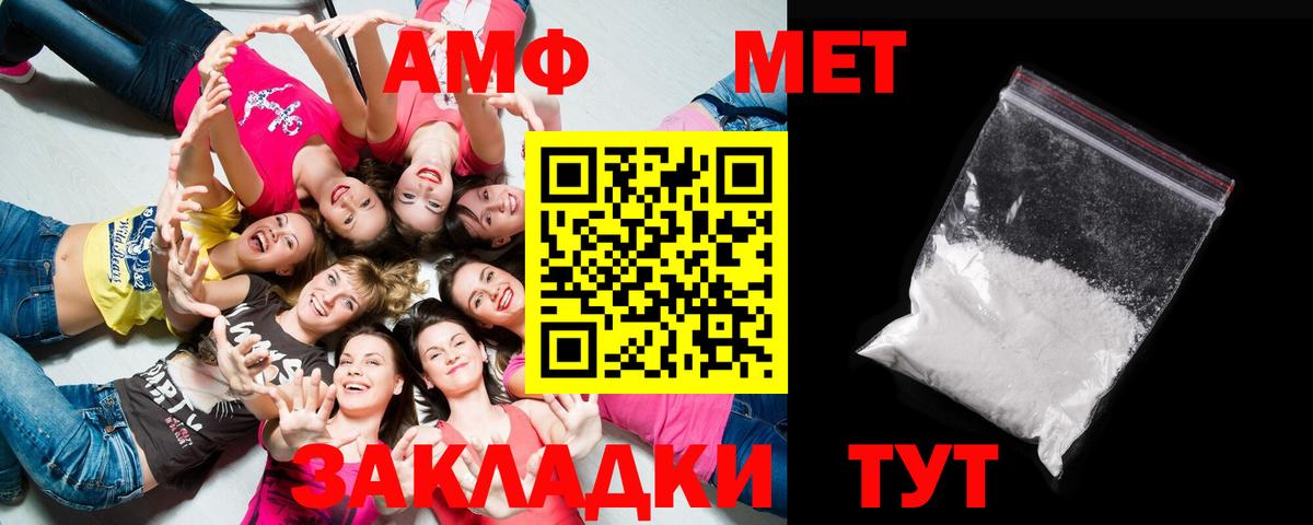 Первитин Methamphetamine Мончегорск