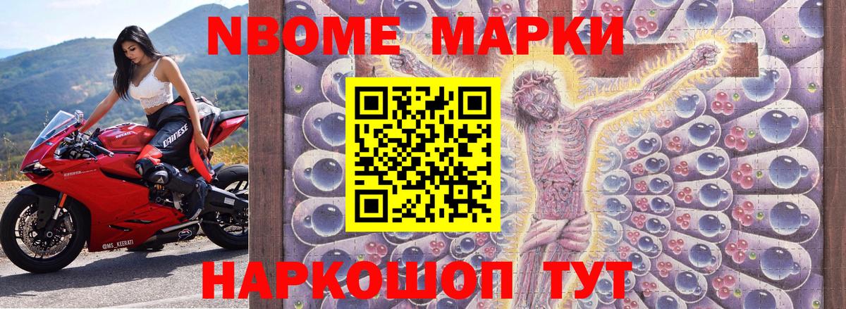 Наркотические марки 1,5мг  Вход с VPN  Мончегорск 