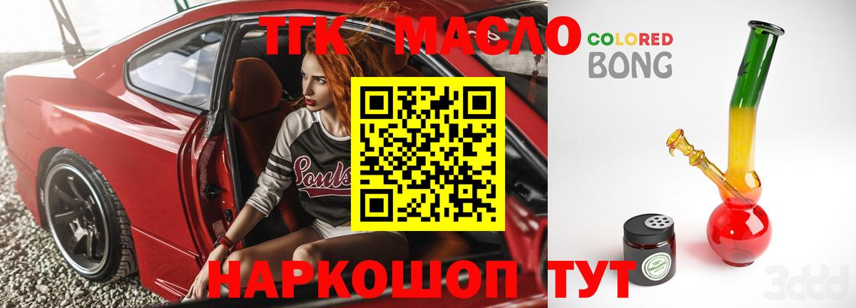 ТГК гашишное масло  Дистиллят ТГК вейп с тгк  Вход с VPN  Мончегорск 